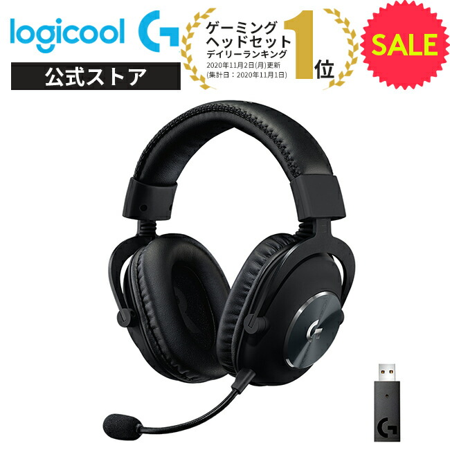 【楽天市場】Logicool G PRO X ゲーミングヘッドセット 有線 7.1ch