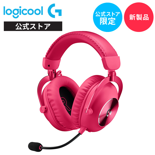 楽天市場】Logicool G PRO X ゲーミングヘッドセット 有線 7.1ch Dolby 