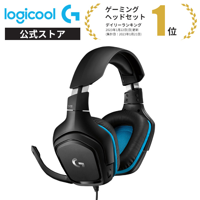 楽天市場】【SALE】Logicool G ゲーミングヘッドセット 有線 G633sa