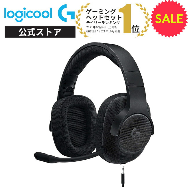 楽天市場】【SALE】Logicool G GPRO X ゲーミングヘッドセット