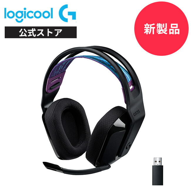 楽天市場】Logicool G ゲーミングヘッドセット LIGHTSPEEDワイヤレス G435 Bluetooth 165g 超軽量  デュアルビームフォーミングマイク Dolby Atmos対応 PS5 PS4 PC スマホ G435BK G435BL G435WH 国内正規品  2年間無償保証 : ロジクール 公式ストア