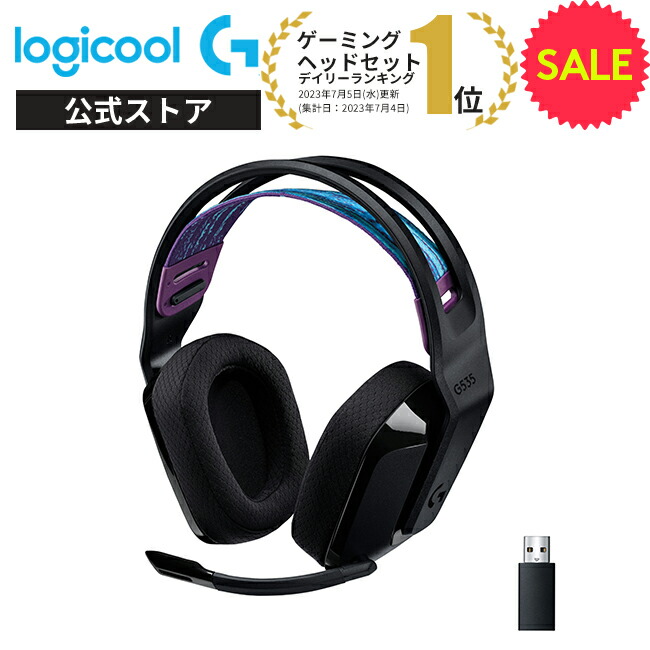 楽天市場】Logicool G ゲーミングヘッドセット ワイヤレス 無線 G933s