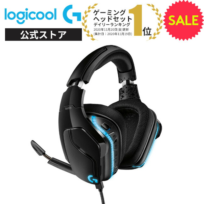 オーディオ機器 ヘッドフォン 楽天市場】【SALE】Logicool G ゲーミングヘッドセット LIGHTSPEED 