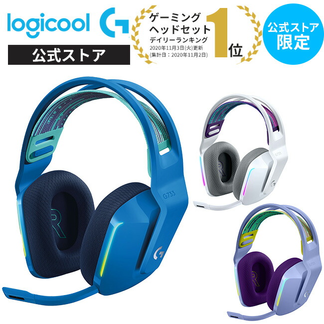 【楽天市場】Logicool G ゲーミングヘッドセット G335 有線 2.1ch