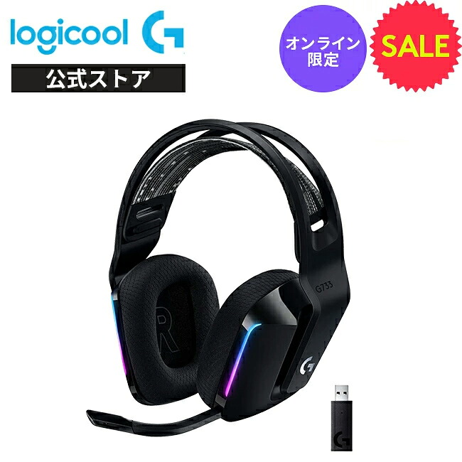 【SALE】Logicool G ゲーミングヘッドセット LIGHTSPEEDワイヤレス G733 7.1ch BLUE VO!CE搭載マイク 266g 超軽量 LIGHTSYNC RGB G733-BKnda 国内正規品 1年間無償保証