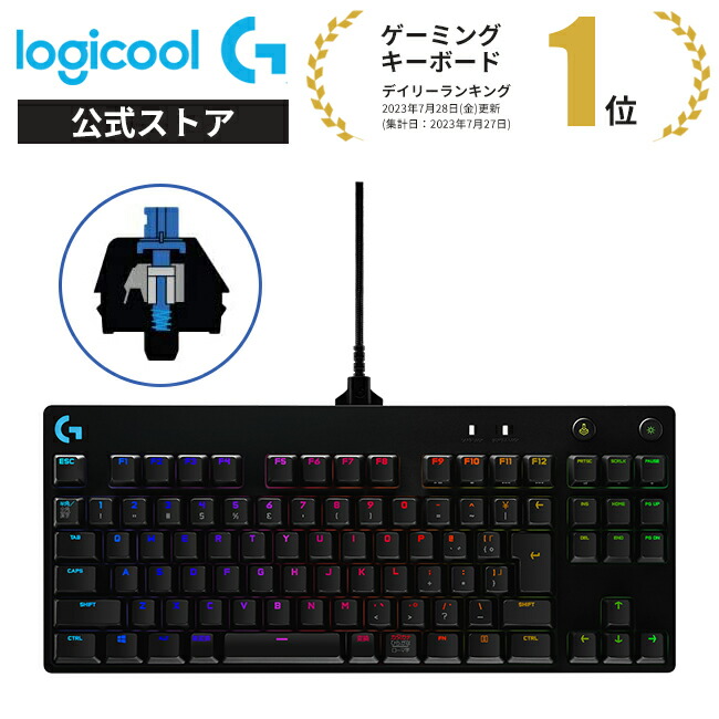 楽天市場】【新製品】【公式ストア限定】Logicool G PRO X ワイヤレス 