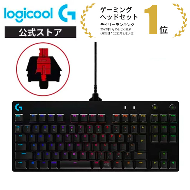楽天市場】Logicool G PRO メカニカル ゲーミングキーボード リーグ 