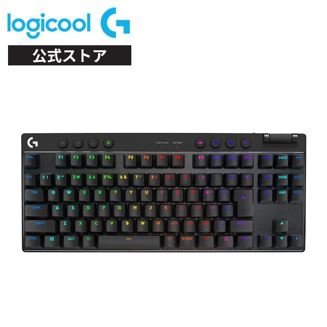 【楽天市場】Logicool G PRO X ワイヤレス ゲーミングキーボード 