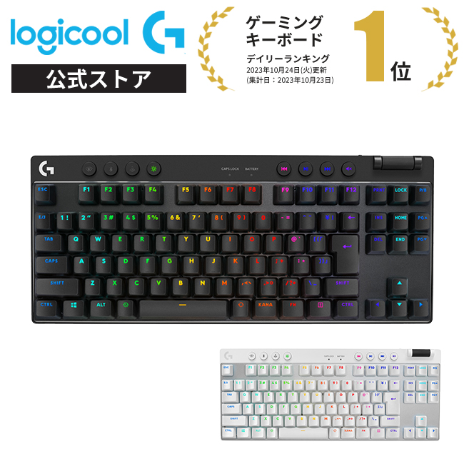 楽天市場】Logicool G PRO ゲーミングキーボード テンキーレス 有線 