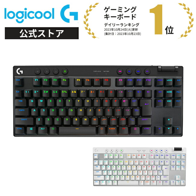 【楽天市場】Logicool G PRO ゲーミングキーボード テンキーレス 