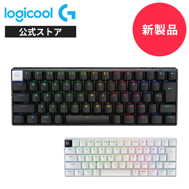 【楽天市場】Logicool G PRO X ワイヤレス ゲーミングキーボード 