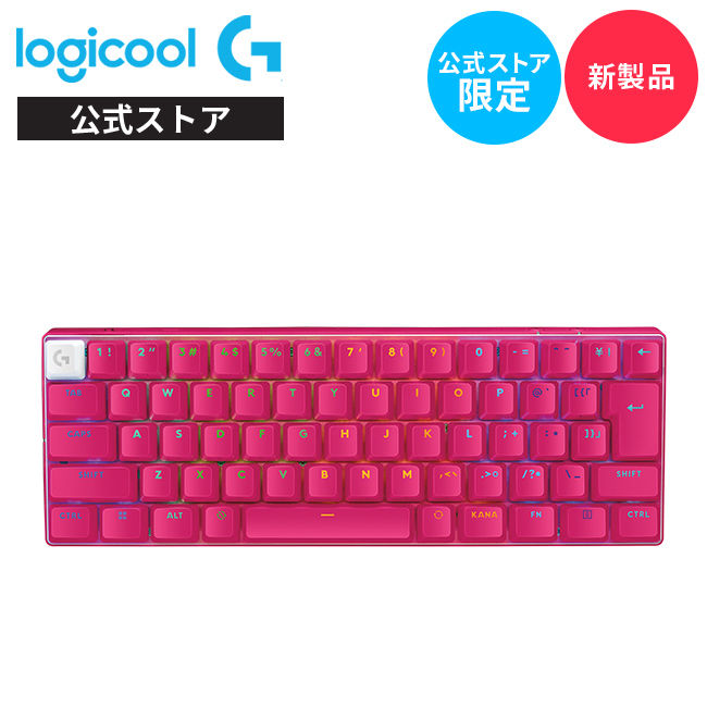 楽天市場】【公式ストア限定】Logicool G PRO X ワイヤレス ゲーミング 