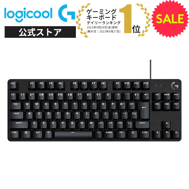 楽天市場】Logicool G PRO X ワイヤレス ゲーミングキーボード 