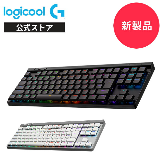 楽天市場】【新製品】Logicool G G515 LIGHTSPEED ワイヤレス ゲーミング キーボード タクタイル 茶軸 テンキーレス TKL  薄型 日本語配列 Bluetooth LIGHTSYNC RGB 無線 メカニカルキーボード 充電式 PC Windows Mac Chrome  G515-WL-TCBK G515-WL-TCWH 国内正規品 2年間 ...