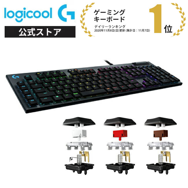 楽天市場 Logicool G ゲーミングキーボード 有線 G813 Glスイッチ リニア タクタイル クリッキー メカニカルキーボード 日本語配列 Lightsync Rgb Usbパススルー G813 Ln 国内正規品 2年間無償保証 ロジクール 公式ストア