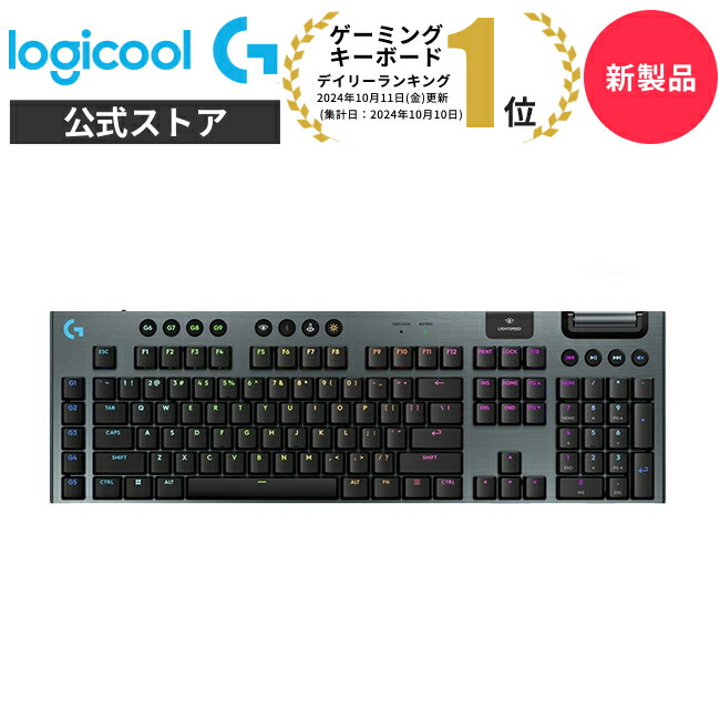 Logicool G ワイヤレスゲーミングキーボード G715 G715 TKLメカニカル ワイヤレス キーボード（RGB搭載