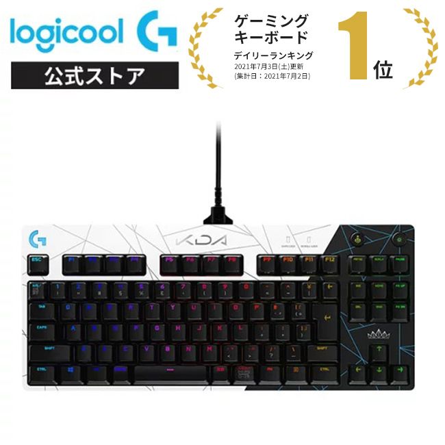 楽天市場 Logicool G Lol K Da Pro メカニカル ゲーミングキーボード リーグ オブ レジェンド League Of Legends テンキーレス 有線 Gxスイッチ タクタイル 日本語配列 Lightsync Rgb 着脱式ケーブル G Pkb 002lol 国内正規品 2年間無償保証 ロジクール 公式ストア