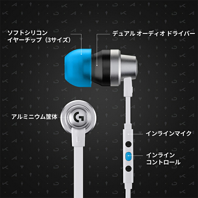 楽天市場 Logicool G Lol K Da ゲーミングイヤホン G333 リーグ オブ レジェンド League Of Legends ポータブル 19g マルチデバイス G333 Lol 国内正規品 2年間無償保証 ロジクール 公式ストア