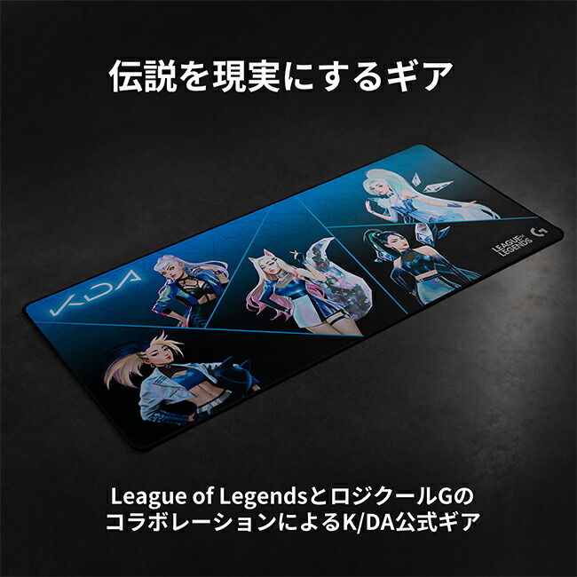 耳あたらしいプロダクト Logicool G Lol K Da Xlゲーミング口腔パッド G840 連盟 オブ 奇譚 League Of Legends 情人下地 広々とした大きさ G840 Lol 国内会則気韻 1年無償引当 Cannes Encheres Com