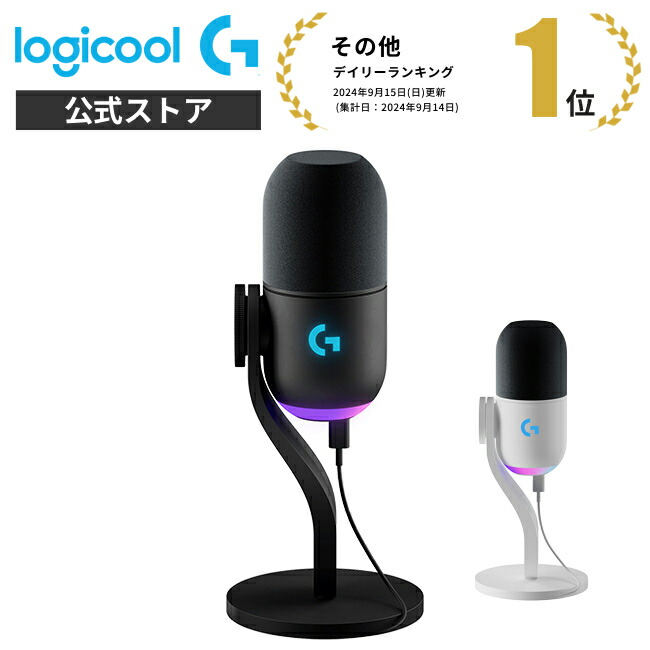 Logicool G Blue Yeti X BM600X ブラック【美品】 楽天市場】Logicool G Blue Yeti X フラグシップ USB