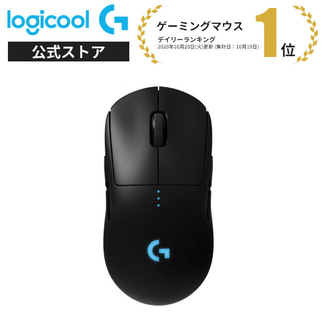 楽天市場】Logicool G ゲーミングマウス 無線 G703h HEROセンサー 