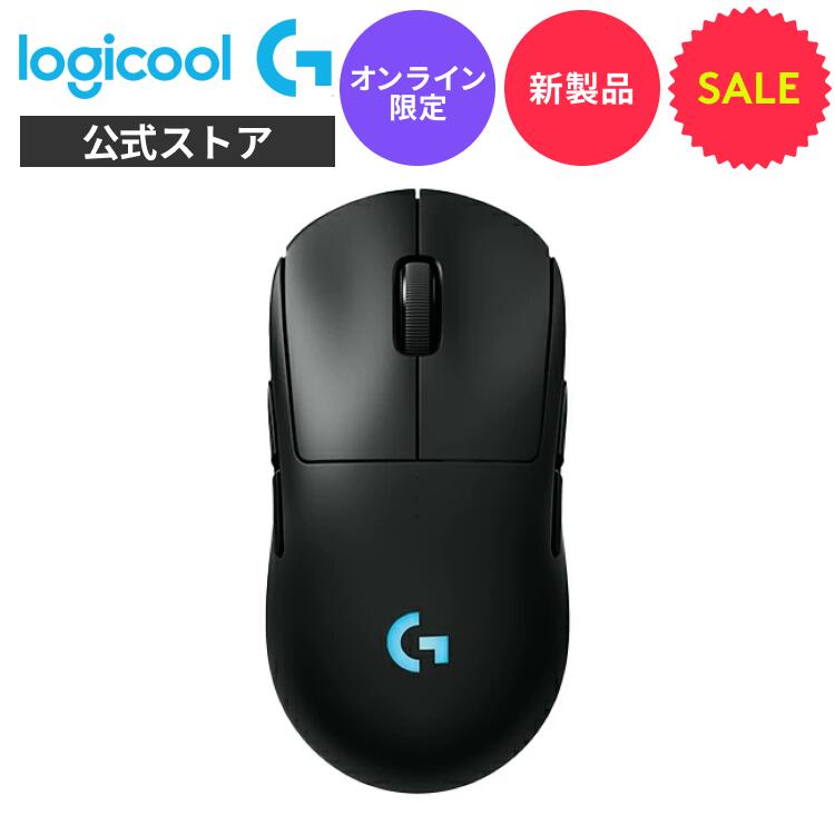 楽天市場】【SALE】Logicool G Pro Wireless ゲーミングマウス HERO25Kセンサー LIGHTSPEED ワイヤレス  LIGHTSYNC RGB 80g 軽量 左右対称 FPSゲーム G-PPD-002WLrda 国内正規品 1年間無償保証 : ロジクール 公式ストア