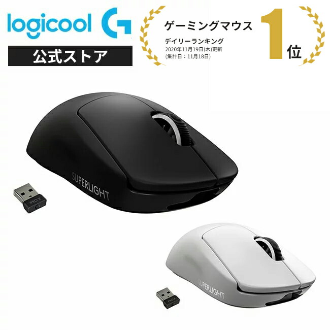 T-ポイント5倍】 Logicool G ロジクール PRO X SUPERLIGHT ゲーミングマウス ワイヤレス 自社史上最軽量63g未満  LIGHTSPEED 無線 HERO 25Kセンサー POWERPLAY ワイヤレス充電対応 G-PPD-003WL-WH ホワイト 国内正規品  ゲーミングマウスパッド G240t クロス表面 標... fucoa.cl