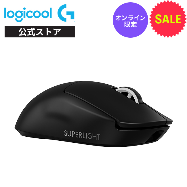 【楽天市場】【SALE】Logicool G Pro Wireless ゲーミングマウス HERO25Kセンサー LIGHTSPEED ワイヤレス  LIGHTSYNC RGB 80g 軽量 左右対称 FPSゲーム G-PPD-002WLrda 国内正規品 1年間無償保証 : ロジクール 公式ストア