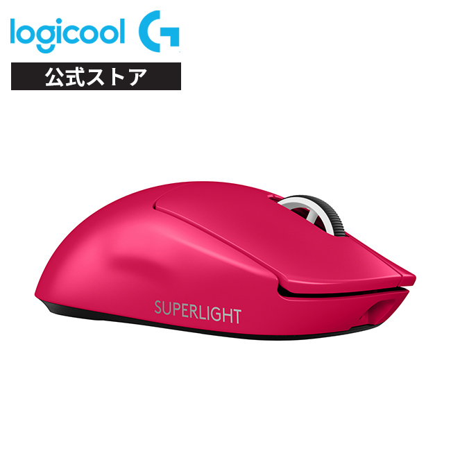 【楽天市場】Logicool G PRO X SUPERLIGHT ワイヤレス 