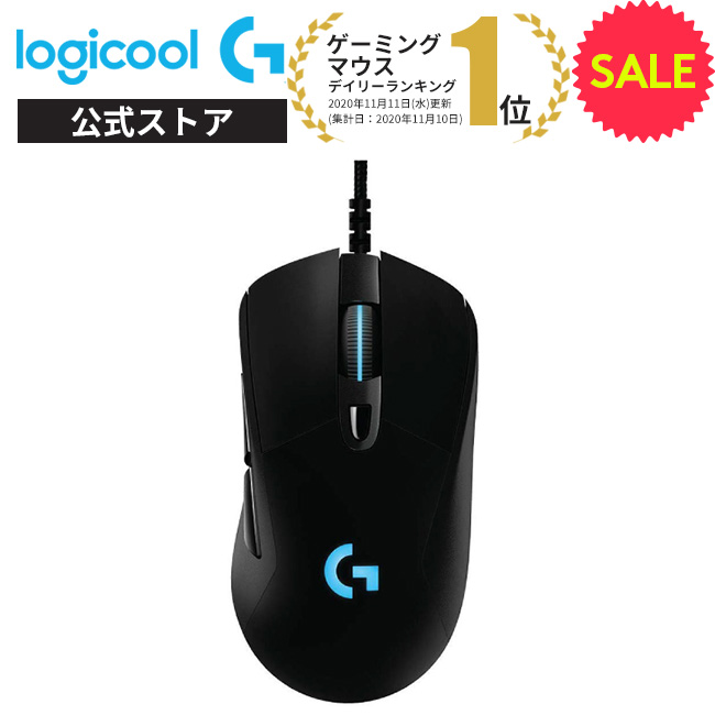 楽天市場】Logicool G ゲーミングマウス 無線 G703h HEROセンサー 