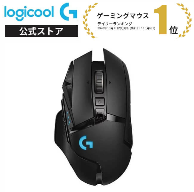 楽天市場】Logicool G ゲーミングマウス 無線 G703h HEROセンサー