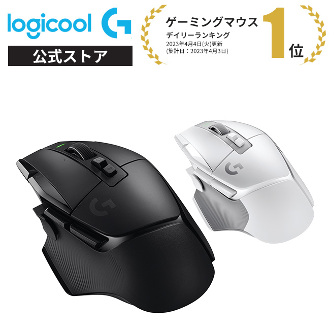楽天市場】Logicool G Pro Wireless ゲーミングマウス HERO25Kセンサー 