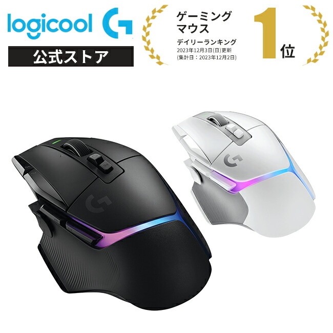 楽天市場】Logicool G Pro Wireless ゲーミングマウス HERO25Kセンサー 