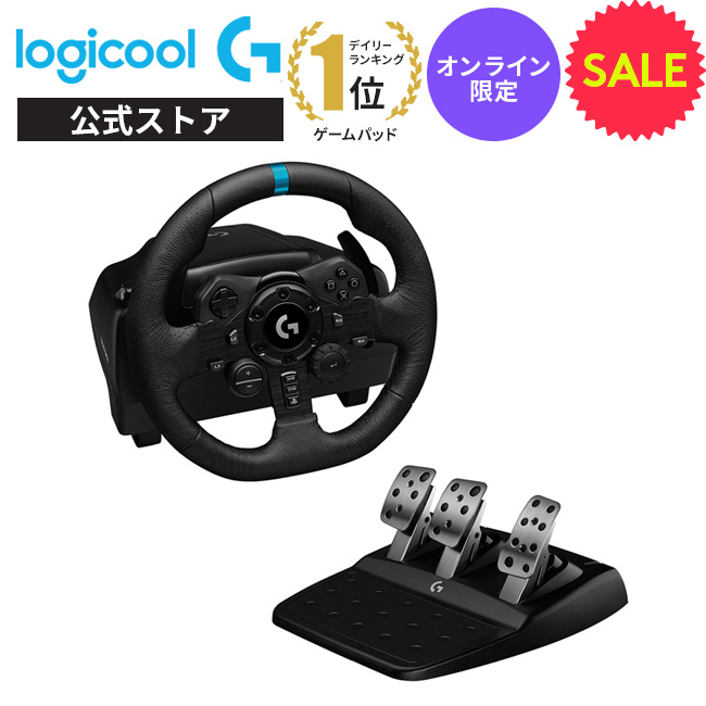 【楽天市場】Logicool G ステアリングコントローラー G923 PS4/PC 