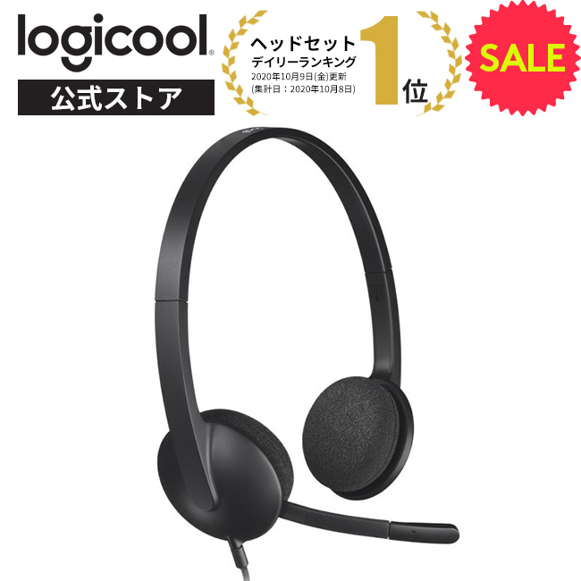SALE】ロジクール ヘッドセット H340r ステレオ USB接続 ノイズキャンセリングマイク搭載 WEB会議 テレワーク リモートワーク ゲーム  ビジネス ボイスチャット windows mac Chrome 国内正規品 2年間メーカー保証