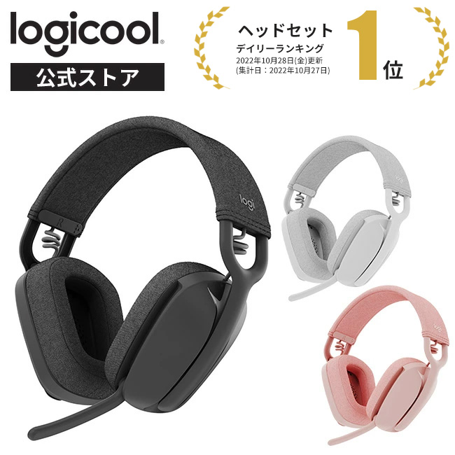 楽天市場】Logicool G ゲーミングヘッドセット LIGHTSPEED
