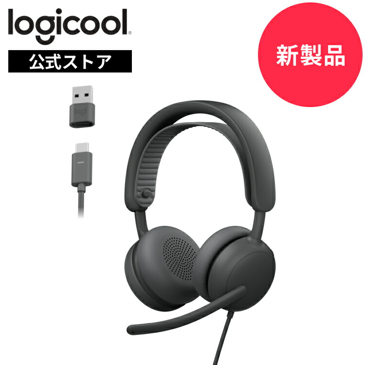 ロジクール ZONEWIRED2GRの商品画像