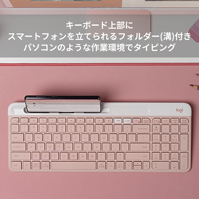 ロジクール K580 スリムマルチデバイスキーボード 静音 ワイヤレス 