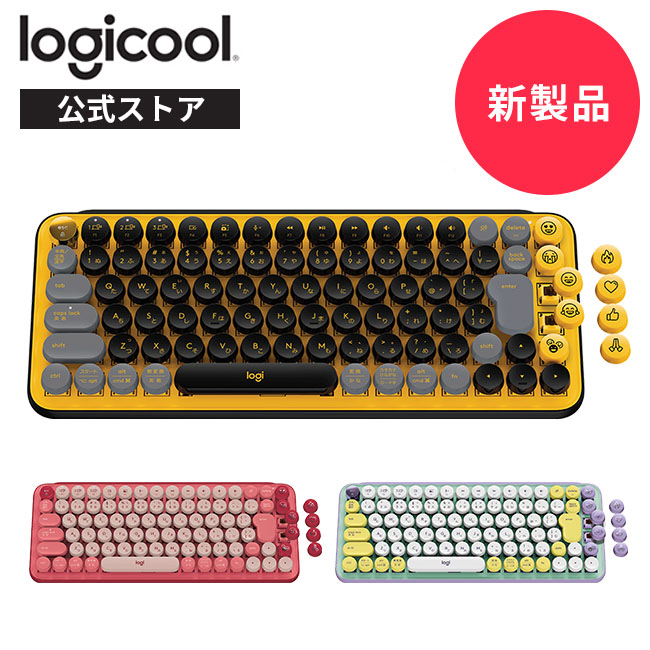 楽天市場 新製品 ロジクール ワイヤレス メカニカル キーボード K730 Pop Keys Bluetooth Logi Bolt 無線 タクタイル 茶軸 Windows Mac K730yl K730ro K730pl 国内正規品 2年間無償保証 ロジクール 公式ストア