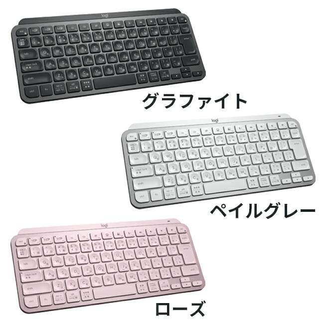 セット販売 Logicool MX Keys Mini KX700PG M650 ロジクール ワイヤレス キーボード KX700 MX KEYS mini 充電式
