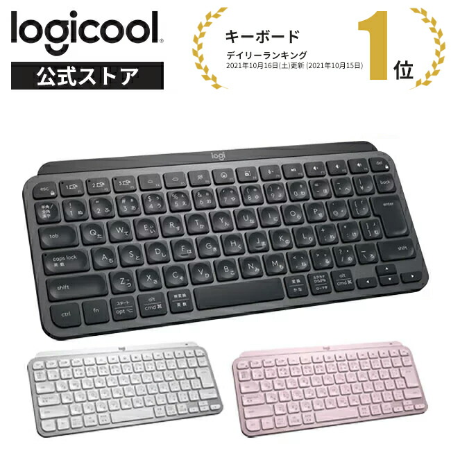 楽天市場】【新製品】ロジクール MX KEYS S アドバンスド ワイヤレス