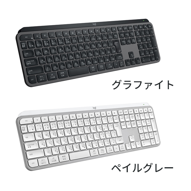 ロジクール MX KEYS S アドバンスド ワイヤレス イルミネイテッド