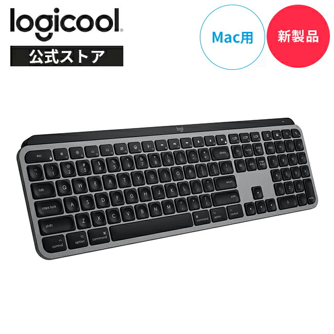 楽天市場】ロジクール MX KEYS S アドバンスド ワイヤレス イルミネイテッド キーボード Smart Actions対応 Bluetooth  Logi Bolt Unifying非対応 無線 薄型 充電式 Windows Mac Chrome Android FLOW Easy-Switch  KX800sGR KX800sPG 国内正規品 2年間無償保証 : ロジクール ...