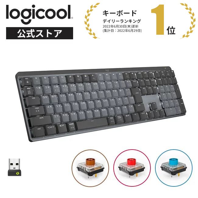 楽天市場】【新製品】ロジクール ワイヤレスキーボード K380s 無線 