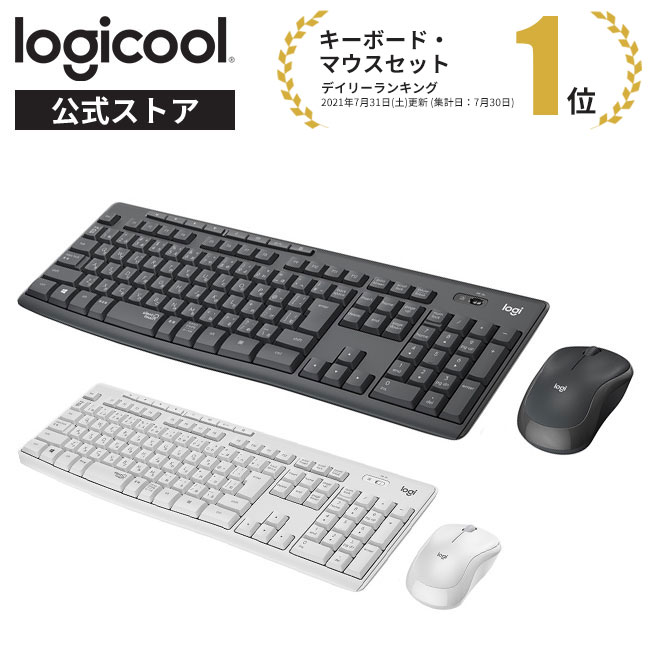 楽天市場】【新製品】【お得なセットで5％OFF】ロジクール ワイヤレス