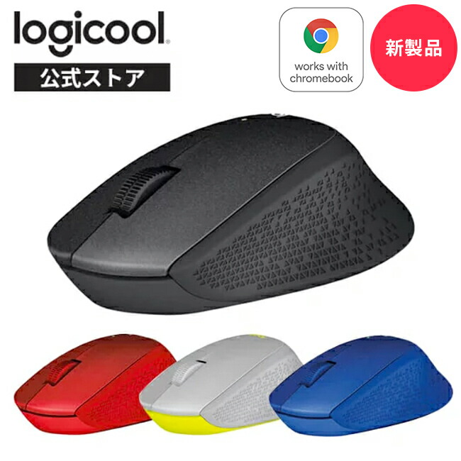 【楽天市場】ロジクール ワイヤレスマウス M221 無線 マウス 静音 小型 左右対称 ワイヤレス windows mac chrome M221CG  M221EB M221VR M221OW M221RO 国内正規品 3年間無償保証 : ロジクール 公式ストア