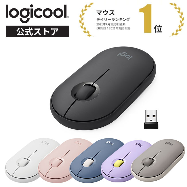 楽天市場】【新製品】ロジクール ワイヤレスマウス LIFT M800 縦型 静音 エルゴノミックマウス Logi Bolt Bluetooth  Unifying非対応 無線 windows mac M800GR M800PG M800RO 国内正規品 2年間無償保証 : ロジクール 公式ストア