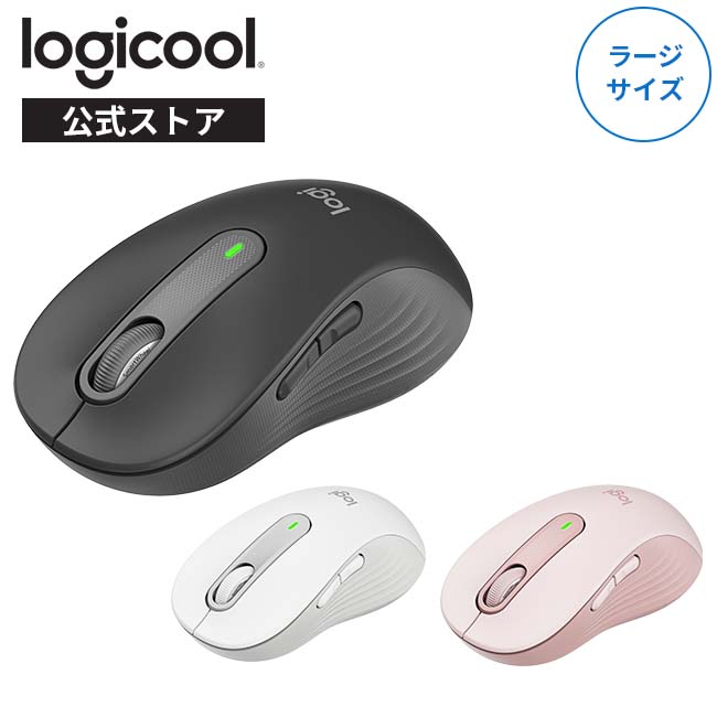 楽天市場】ロジクール ワイヤレスマウス M350 無線 マウス Pebble 薄型 静音 ワイヤレス windows mac Chrome iPad  OS M350GR M350RO SE-M350OW M350LV M350GY M350BU 国内正規品 2年間無償保証 : ロジクール 公式ストア