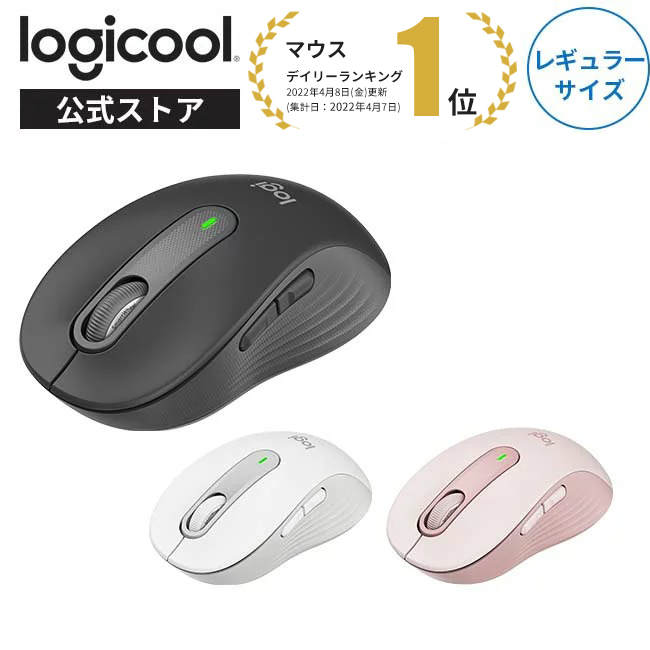 【楽天市場】ロジクール ワイヤレスマウス M221 無線 マウス 静音 小型 左右対称 ワイヤレス windows mac chrome M221CG  M221EB M221VR M221OW M221RO 国内正規品 3年間無償保証 : ロジクール 公式ストア