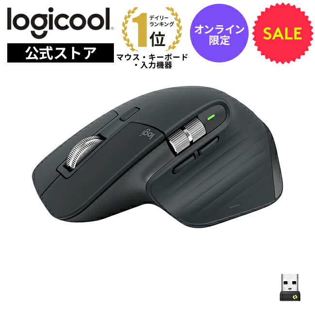 楽天市場】【SALE】【新製品】ロジクール ワイヤレスマウス